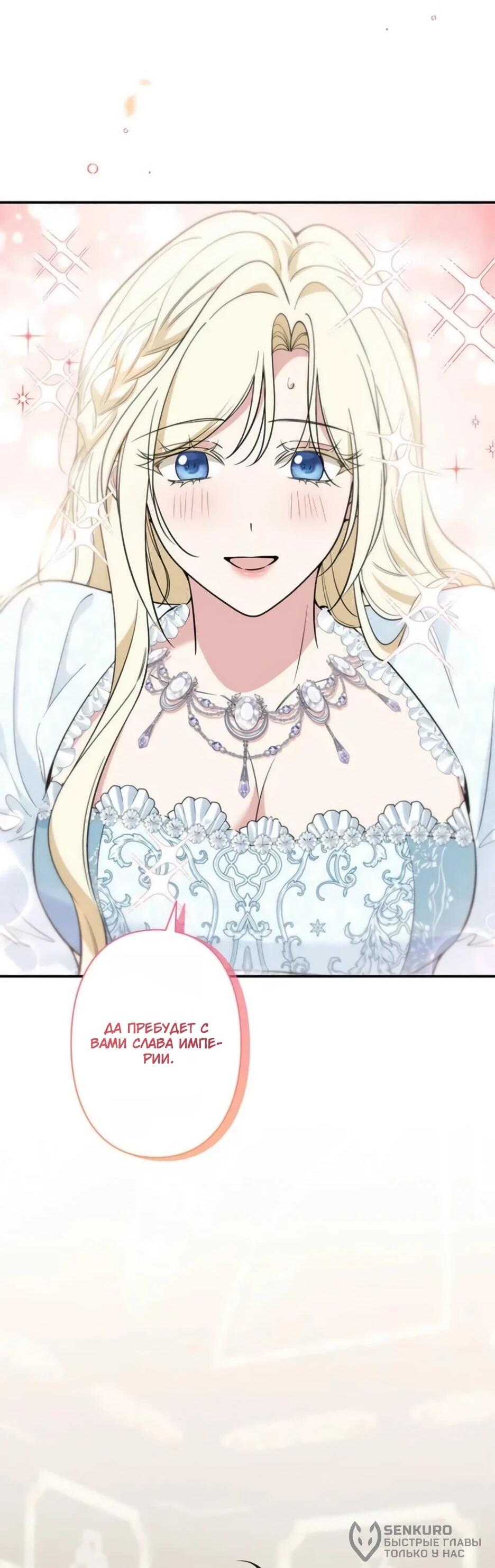 Read Подменная невеста Manga Online