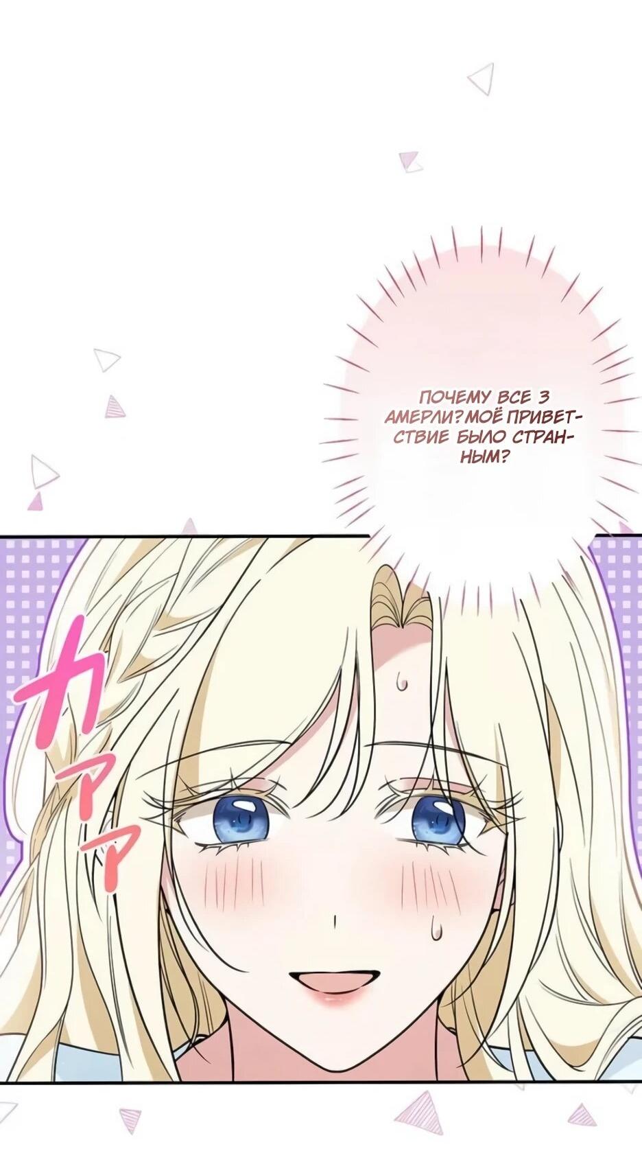 Read Подменная невеста Manga Online