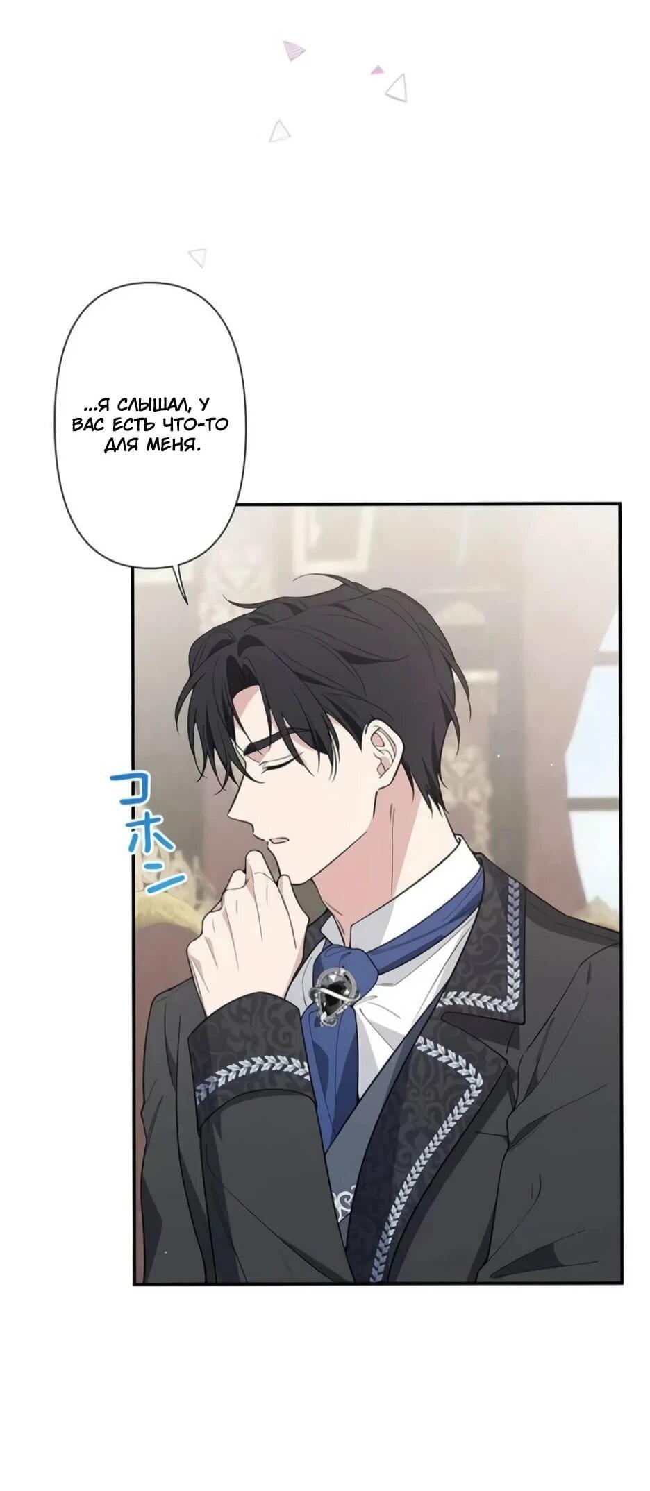 Read Подменная невеста Manga Online