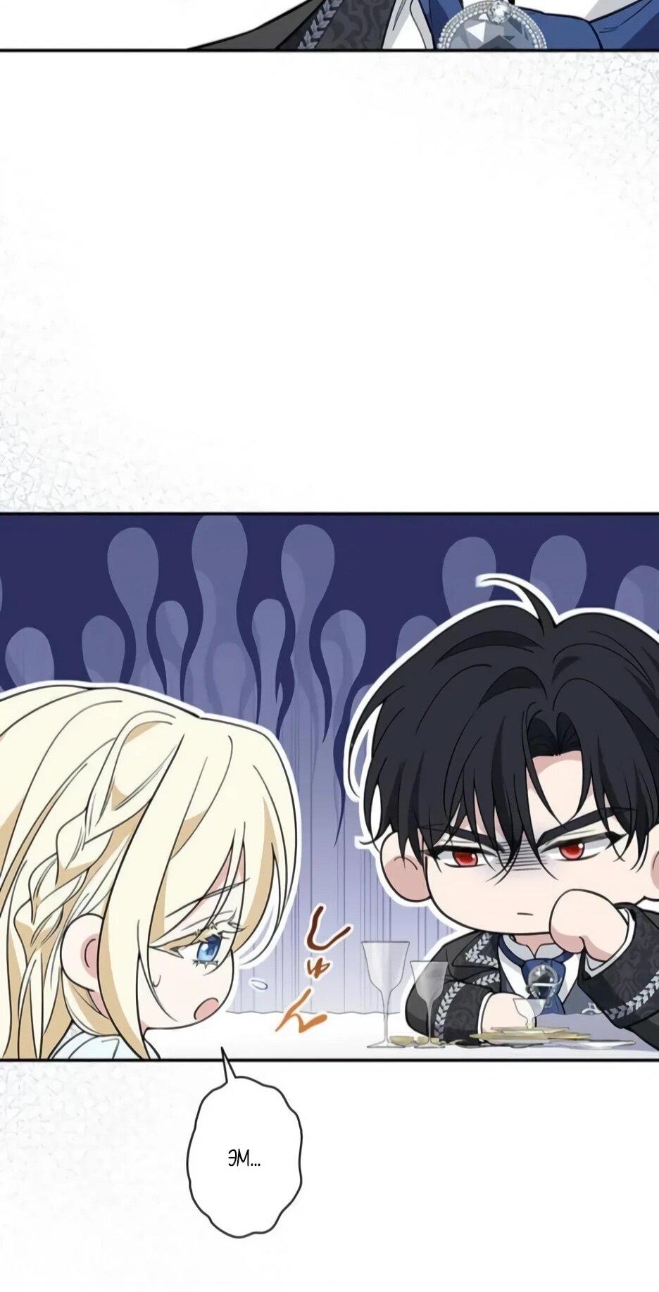 Read Подменная невеста Manga Online