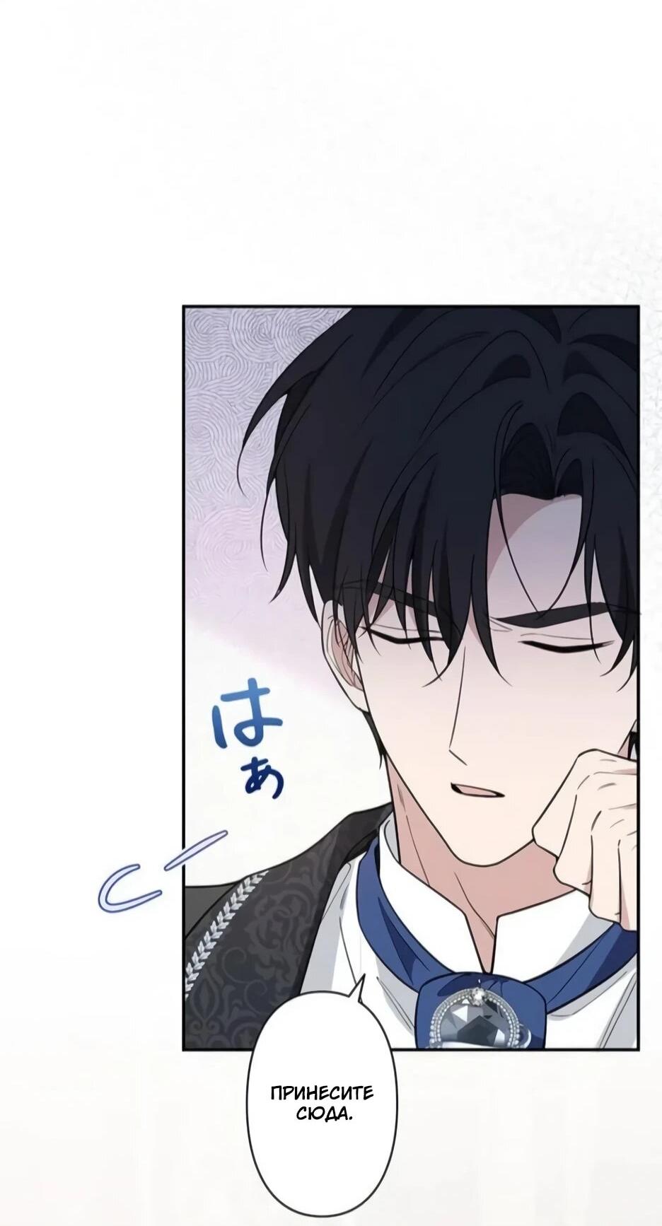 Read Подменная невеста Manga Online