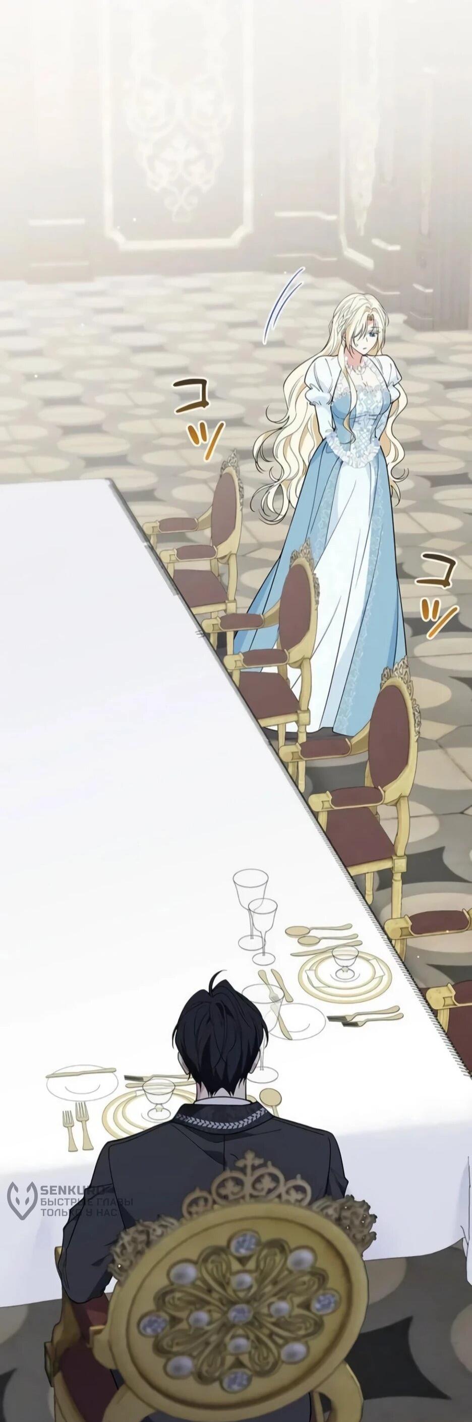 Read Подменная невеста Manga Online