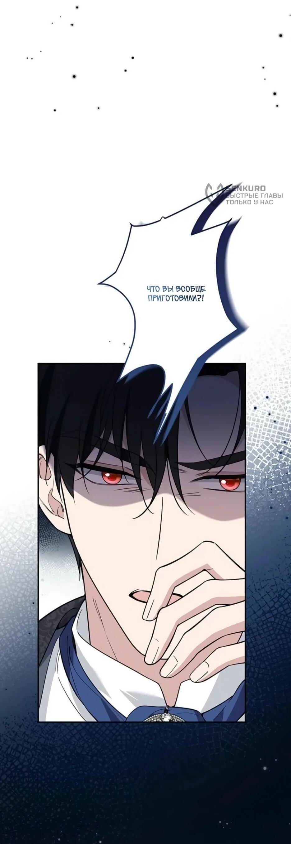 Read Подменная невеста Manga Online