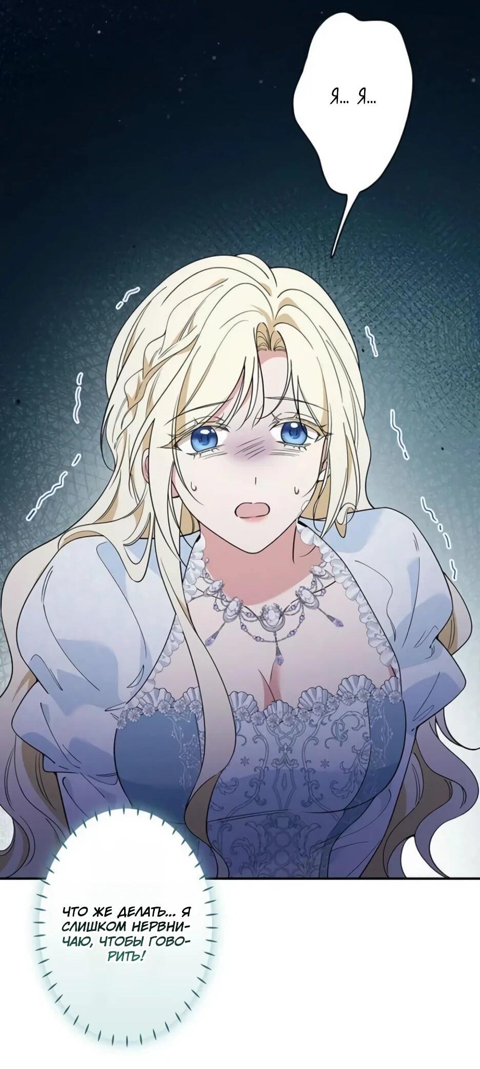 Read Подменная невеста Manga Online