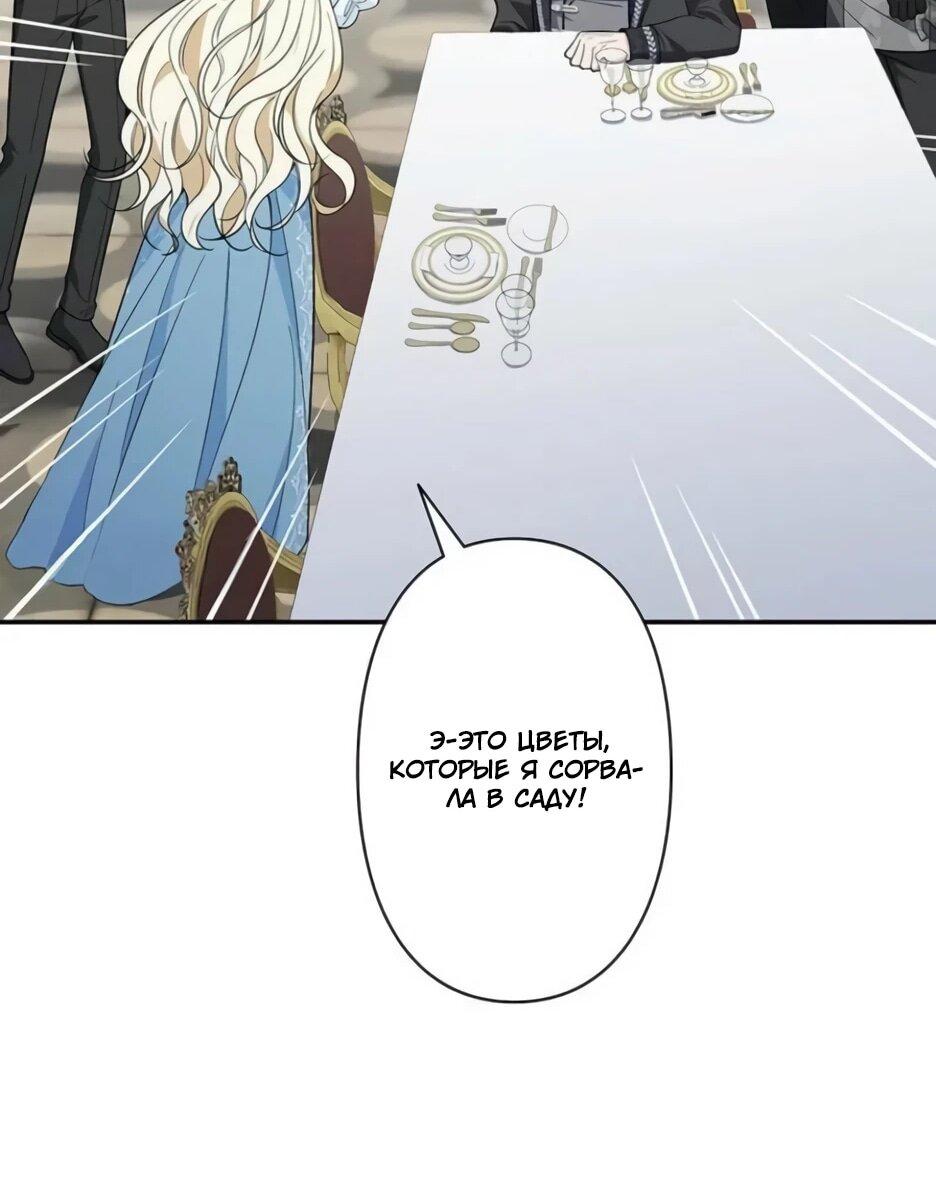 Read Подменная невеста Manga Online