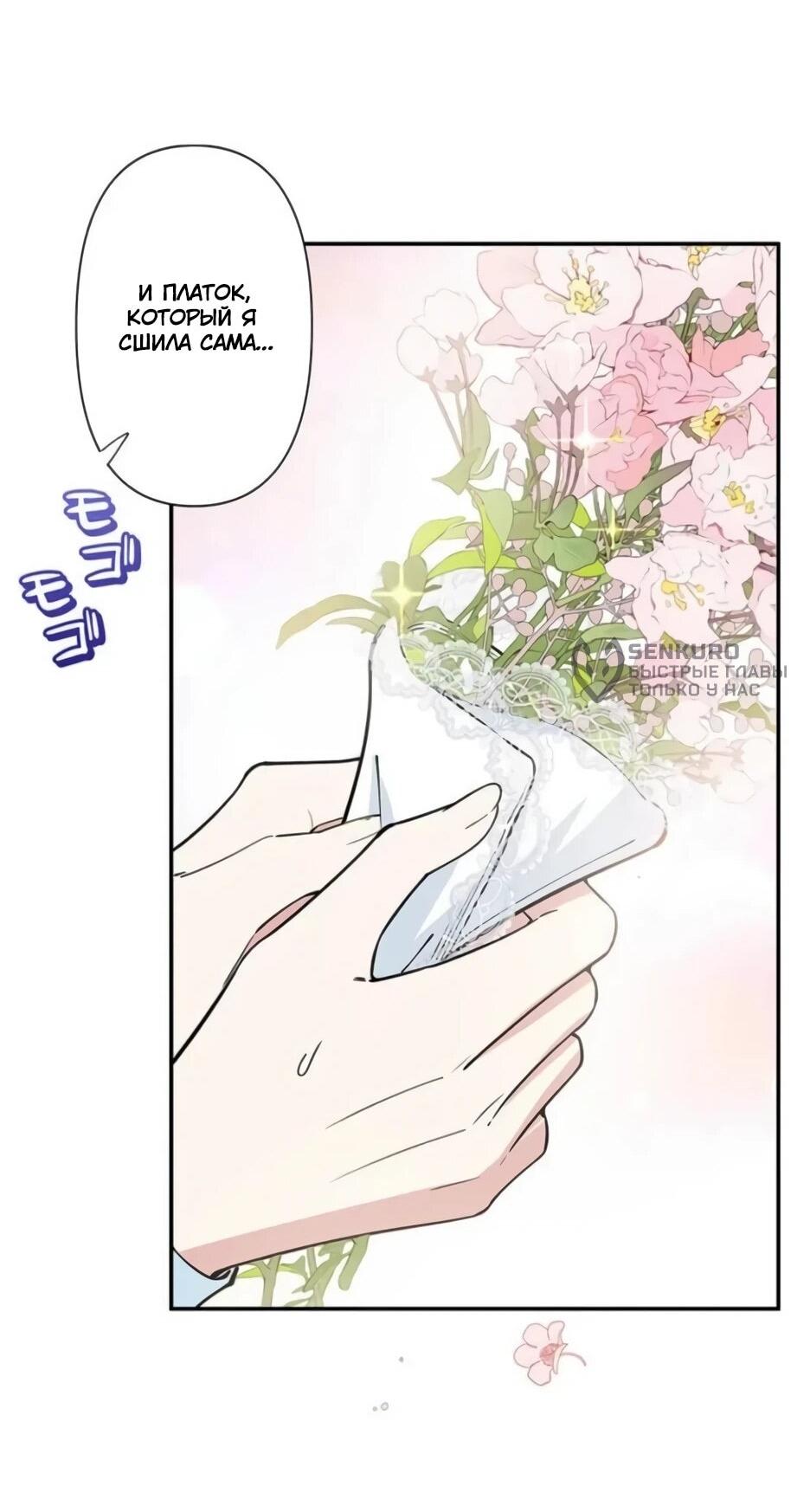 Read Подменная невеста Manga Online