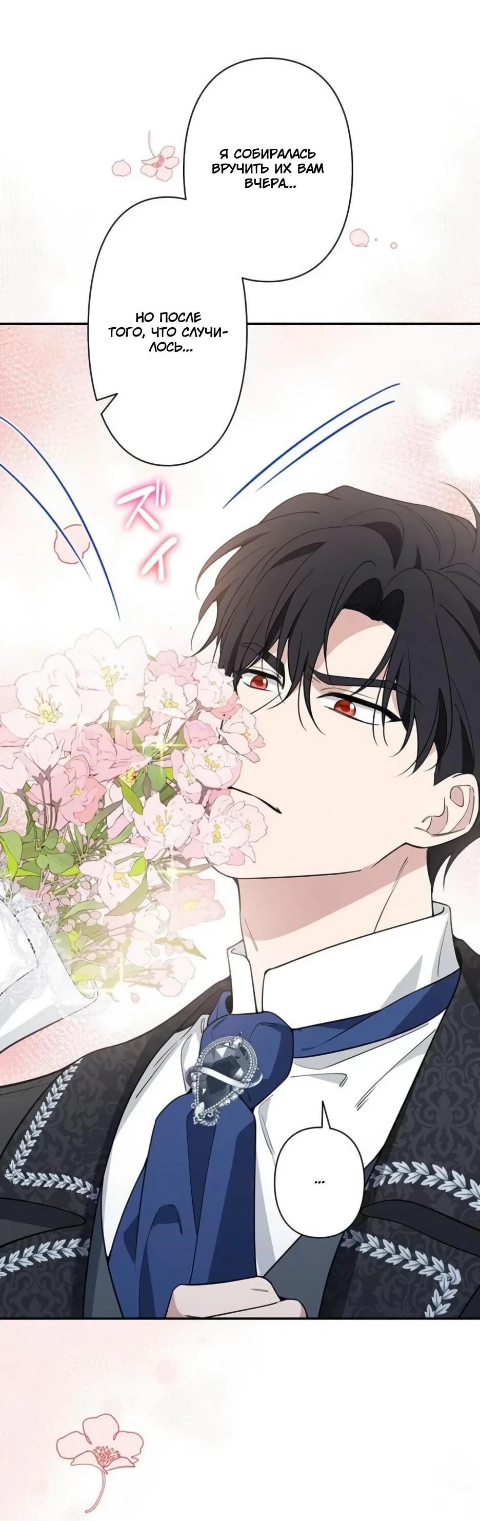 Read Подменная невеста Manga Online