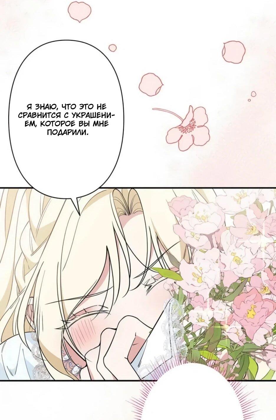 Read Подменная невеста Manga Online