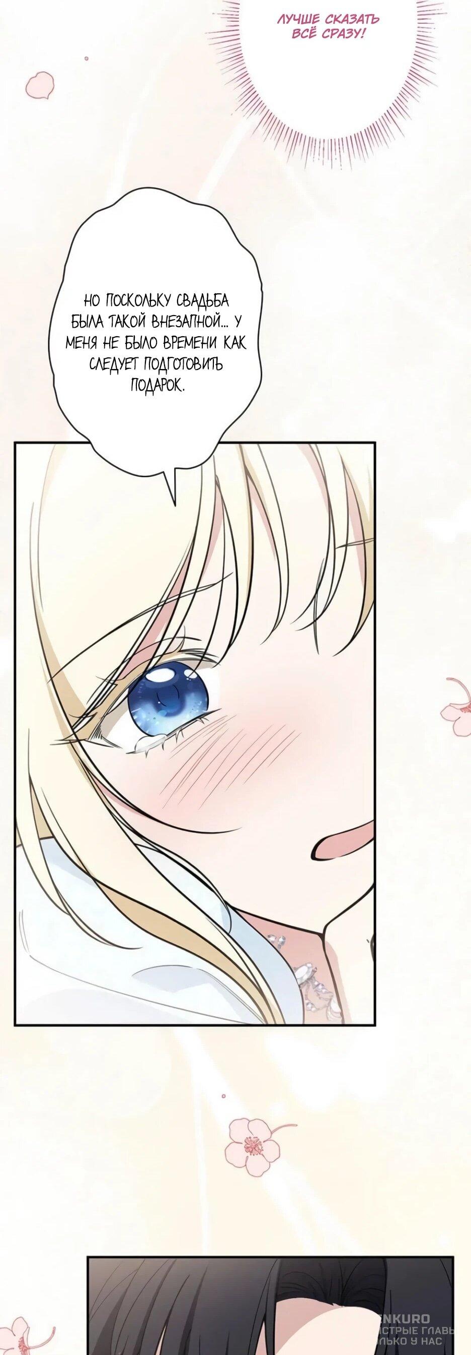 Read Подменная невеста Manga Online