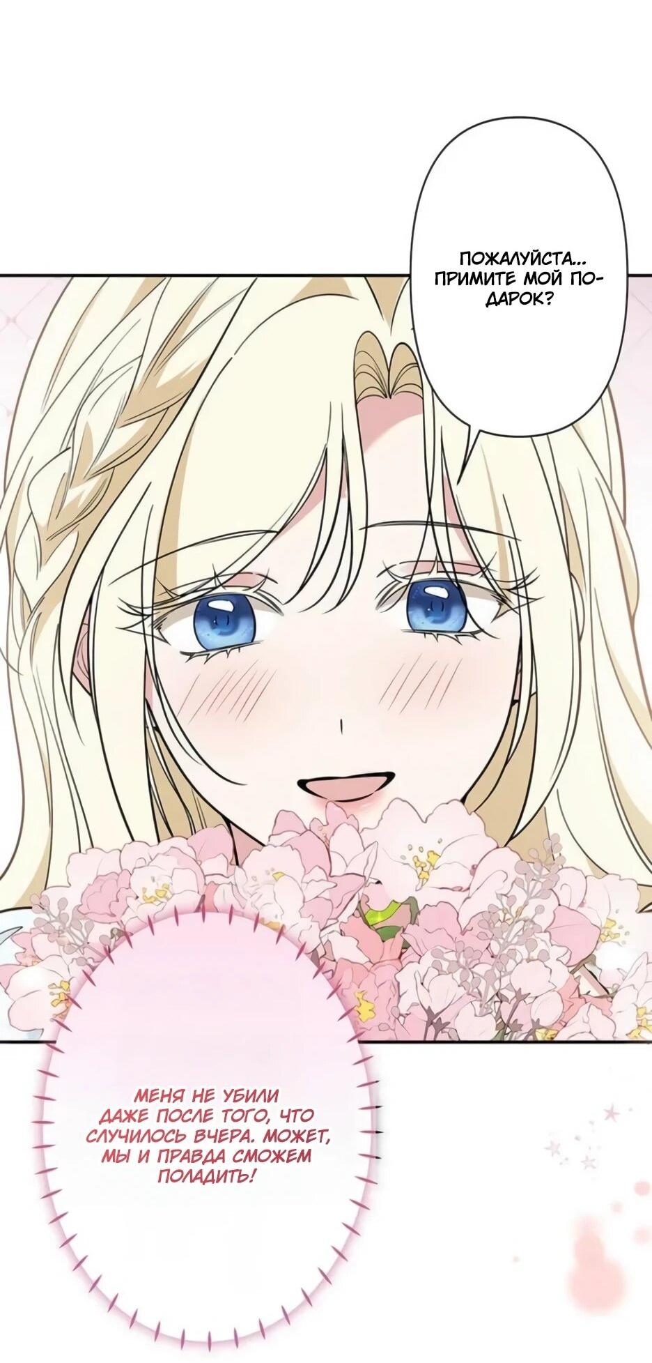 Read Подменная невеста Manga Online