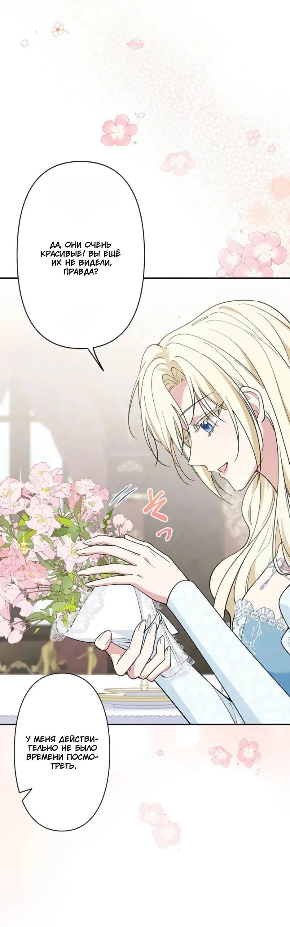 Read Подменная невеста Manga Online