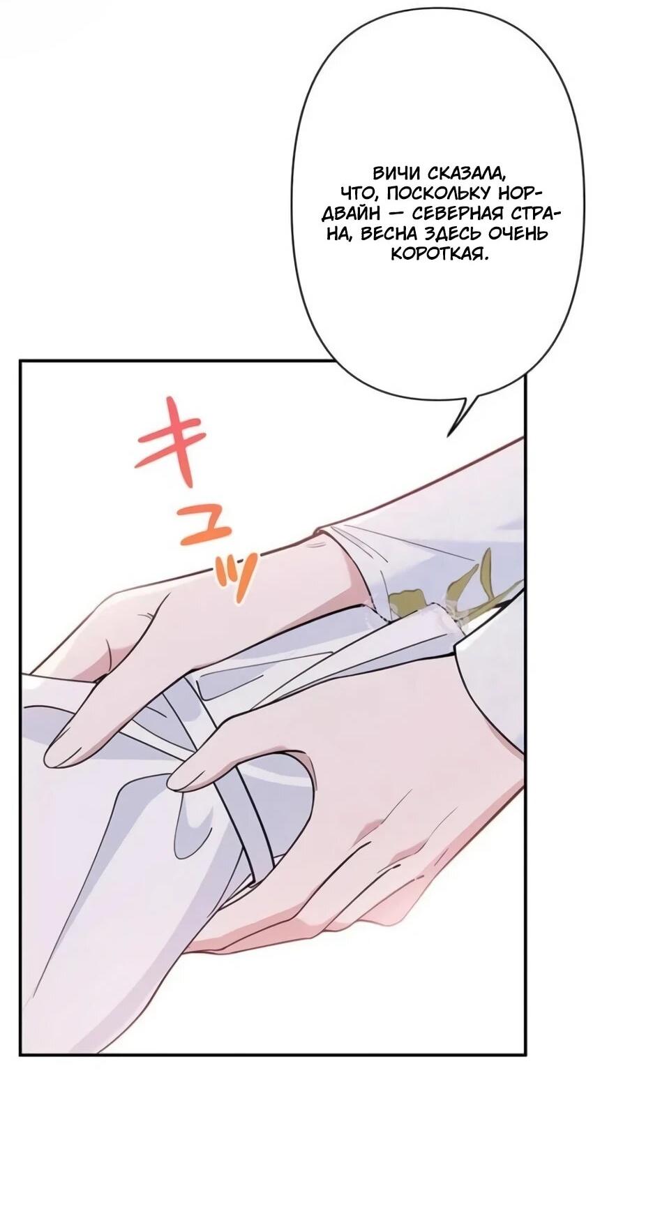 Read Подменная невеста Manga Online