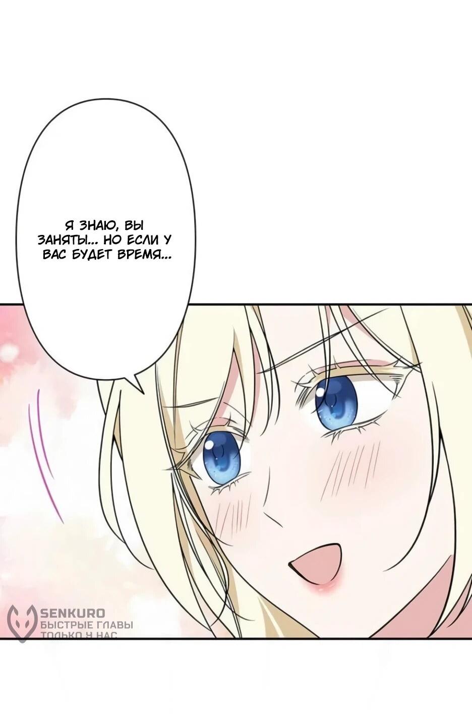 Read Подменная невеста Manga Online