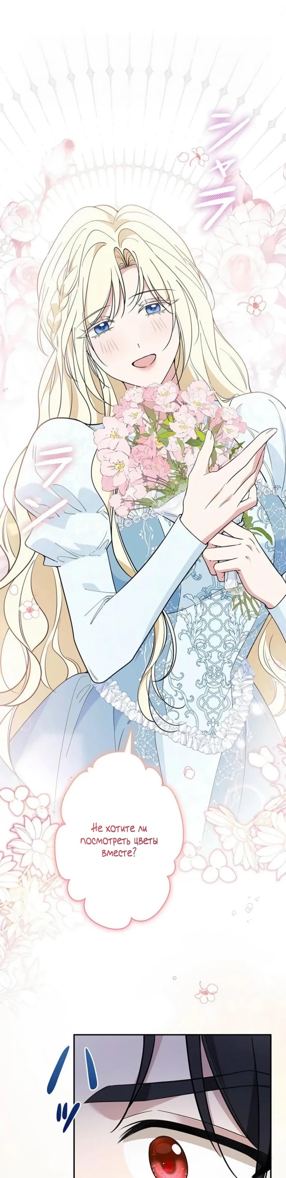 Read Подменная невеста Manga Online