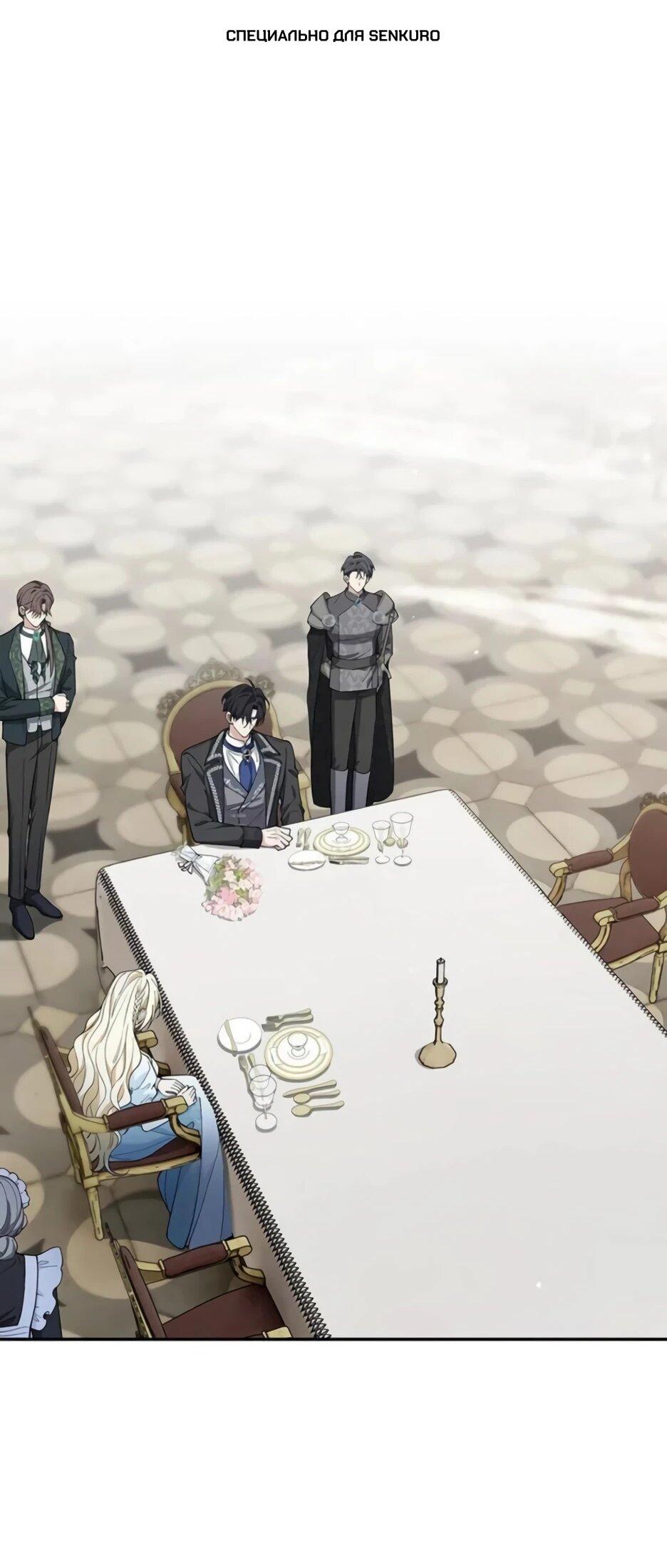 Read Подменная невеста Manga Online