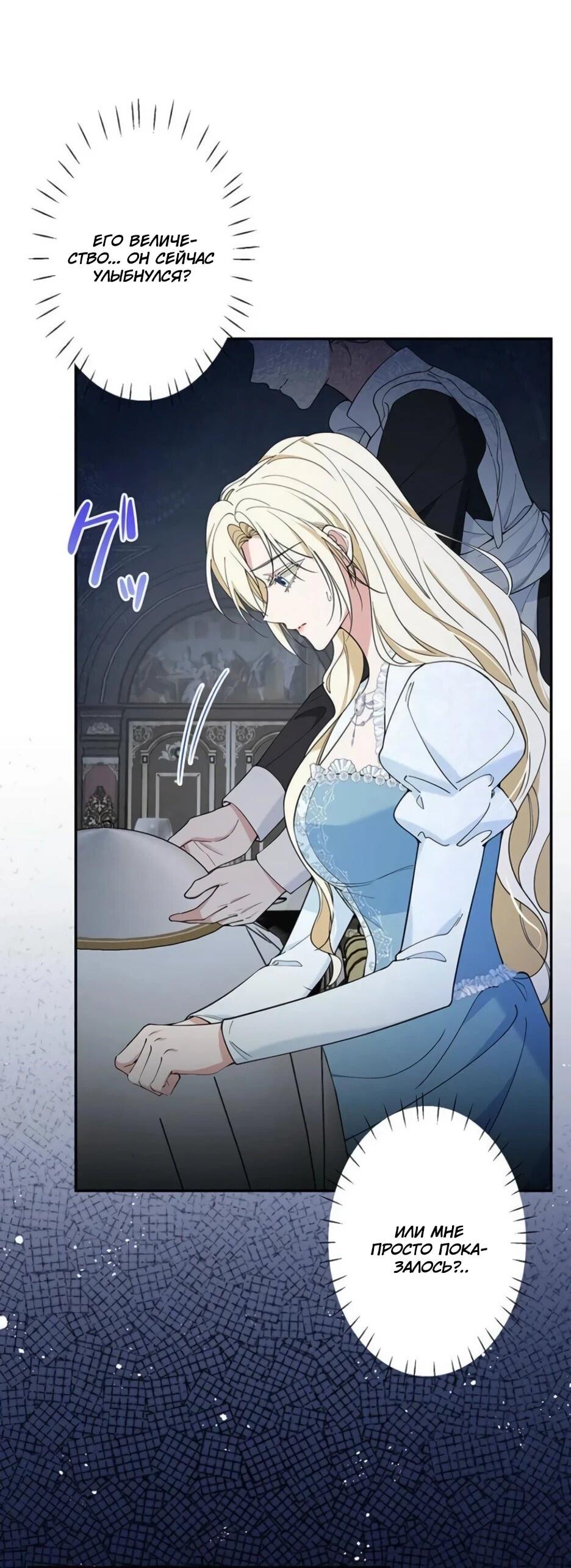 Read Подменная невеста Manga Online