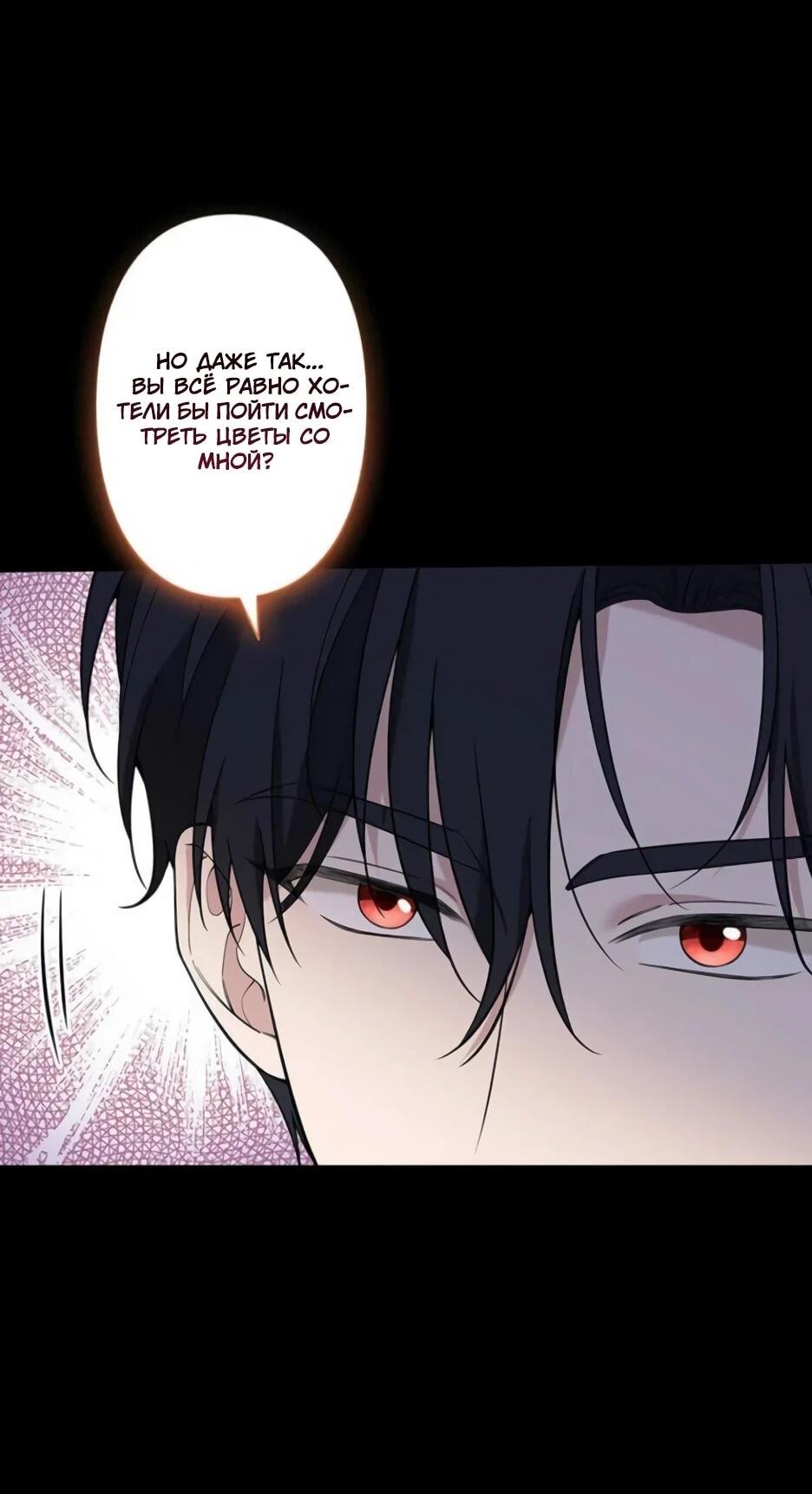 Read Подменная невеста Manga Online