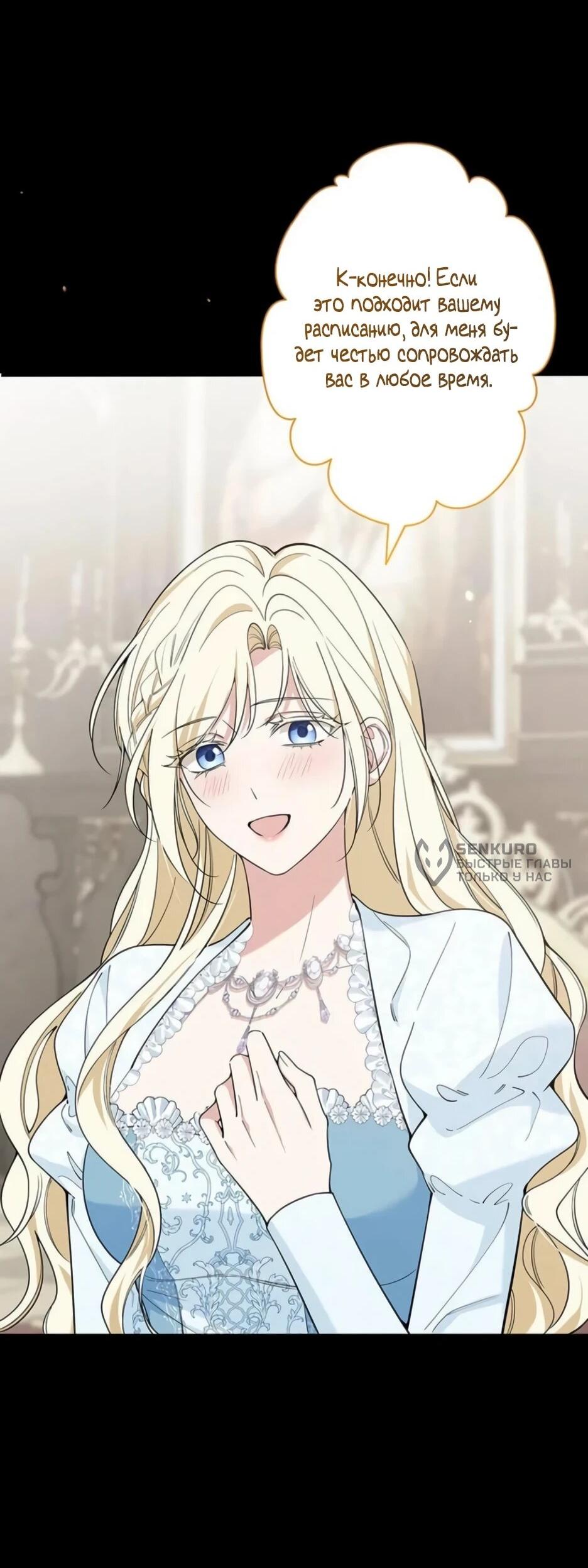 Read Подменная невеста Manga Online