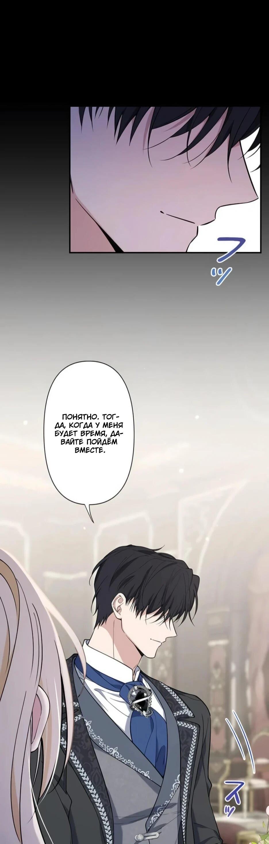 Read Подменная невеста Manga Online