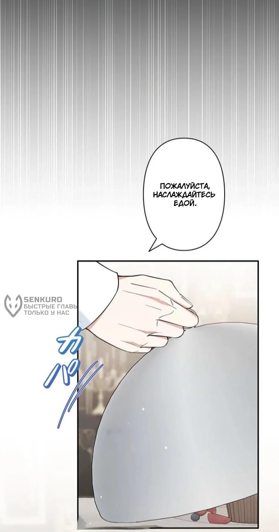 Read Подменная невеста Manga Online