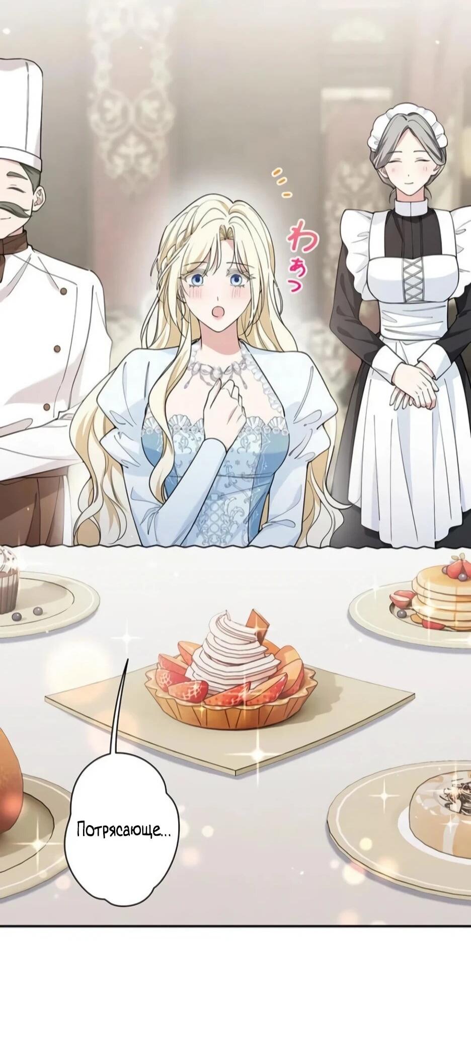 Read Подменная невеста Manga Online