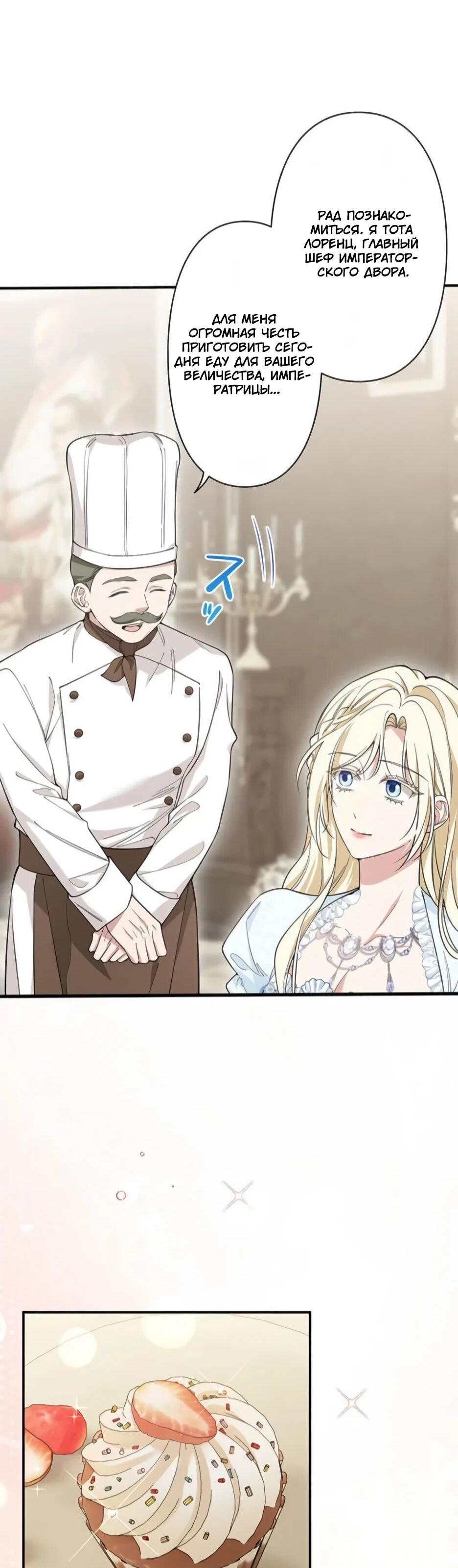 Read Подменная невеста Manga Online