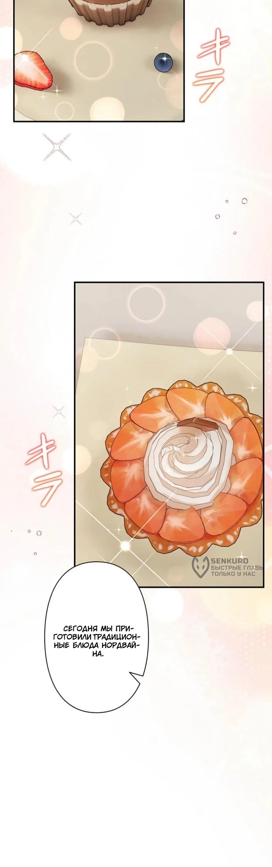 Read Подменная невеста Manga Online