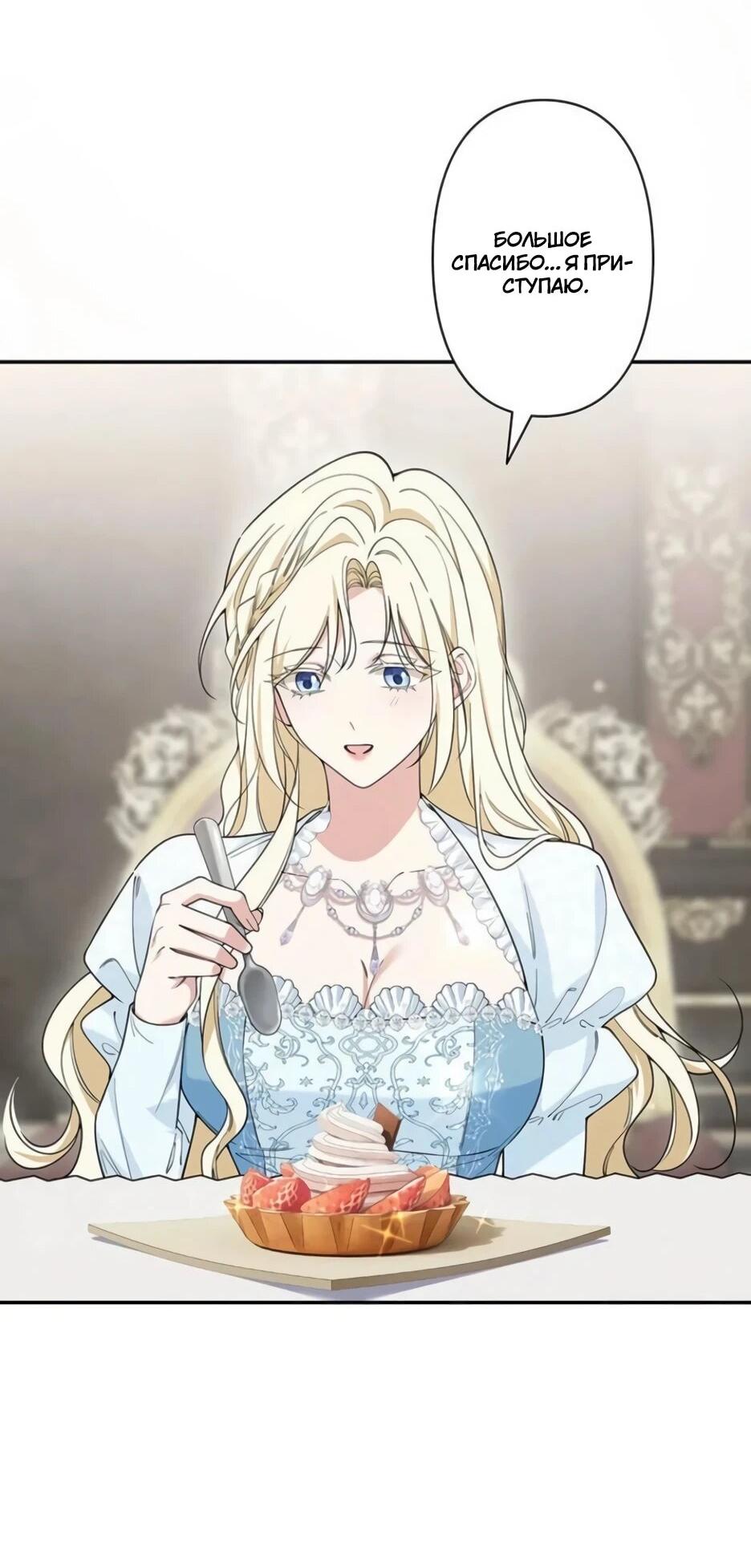 Read Подменная невеста Manga Online