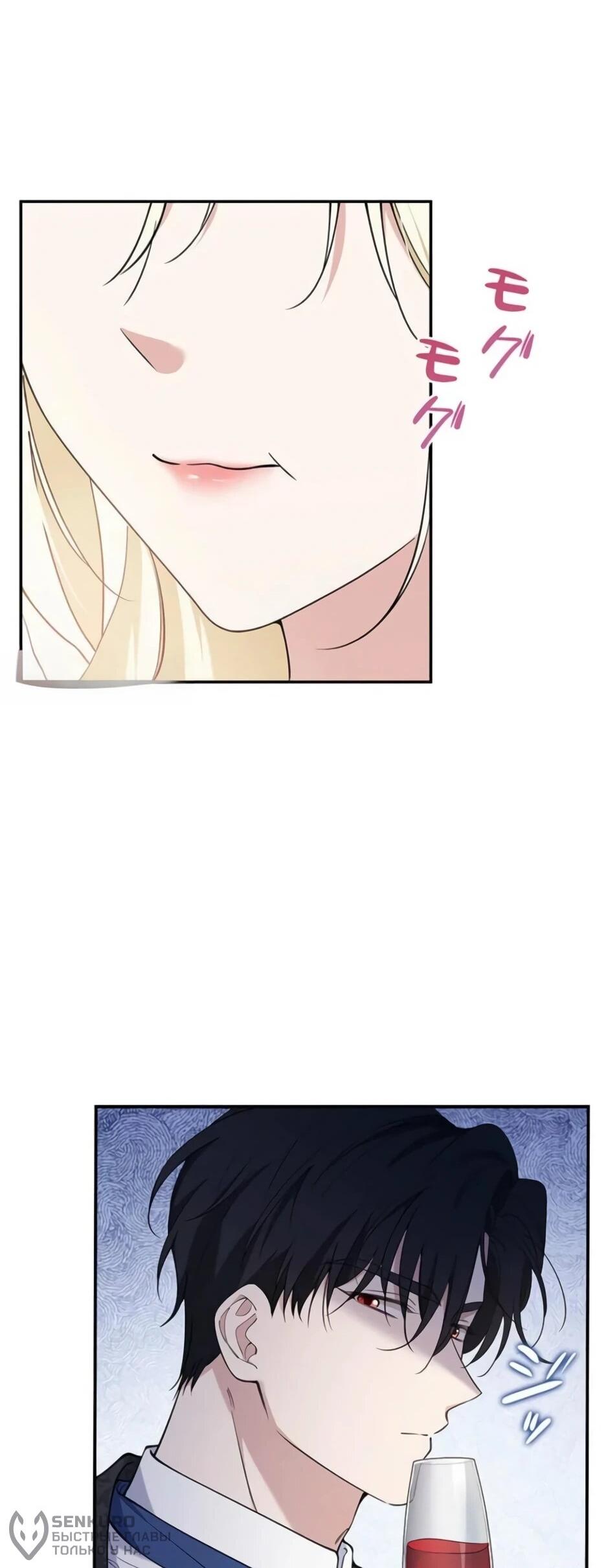 Read Подменная невеста Manga Online