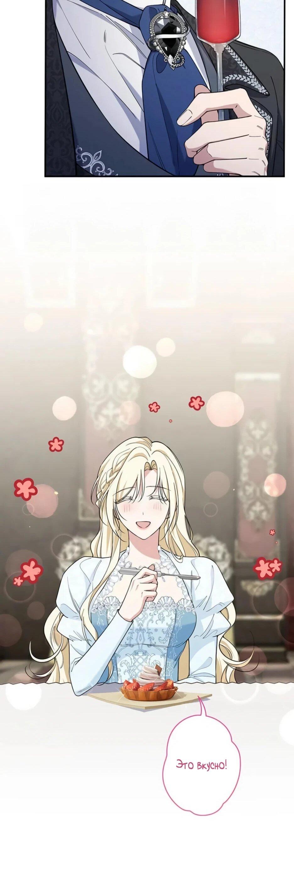 Read Подменная невеста Manga Online