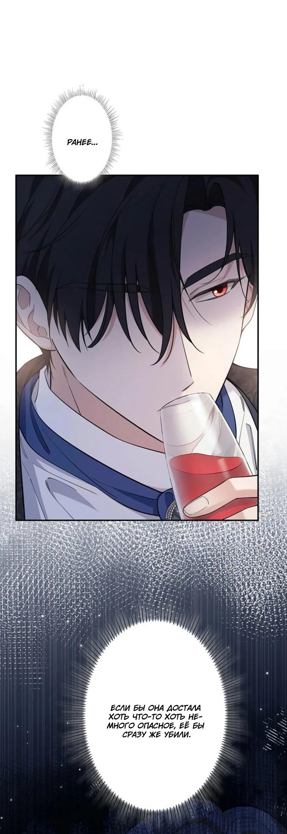 Read Подменная невеста Manga Online