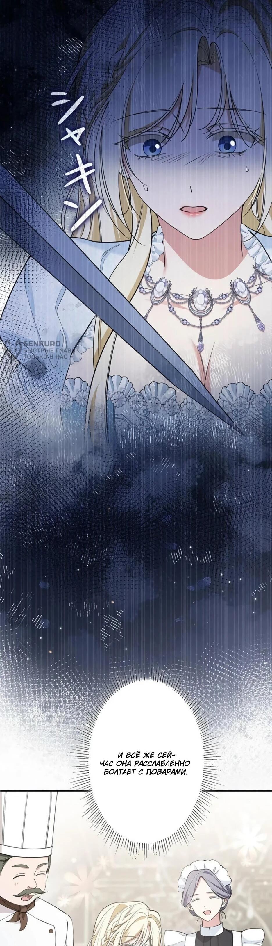 Read Подменная невеста Manga Online