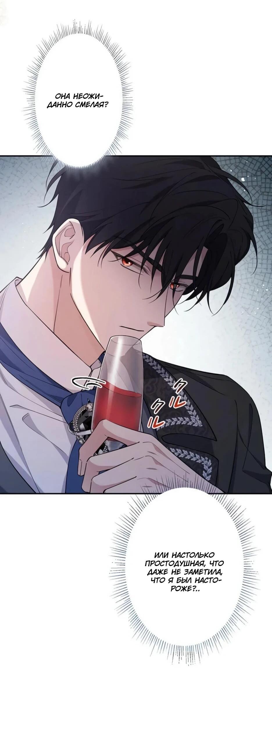 Read Подменная невеста Manga Online