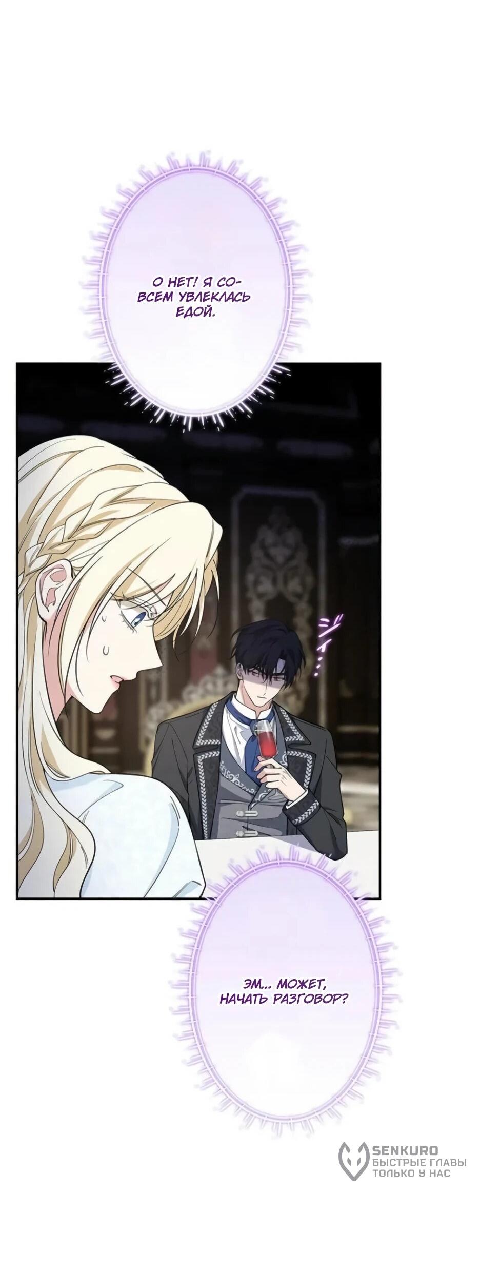 Read Подменная невеста Manga Online