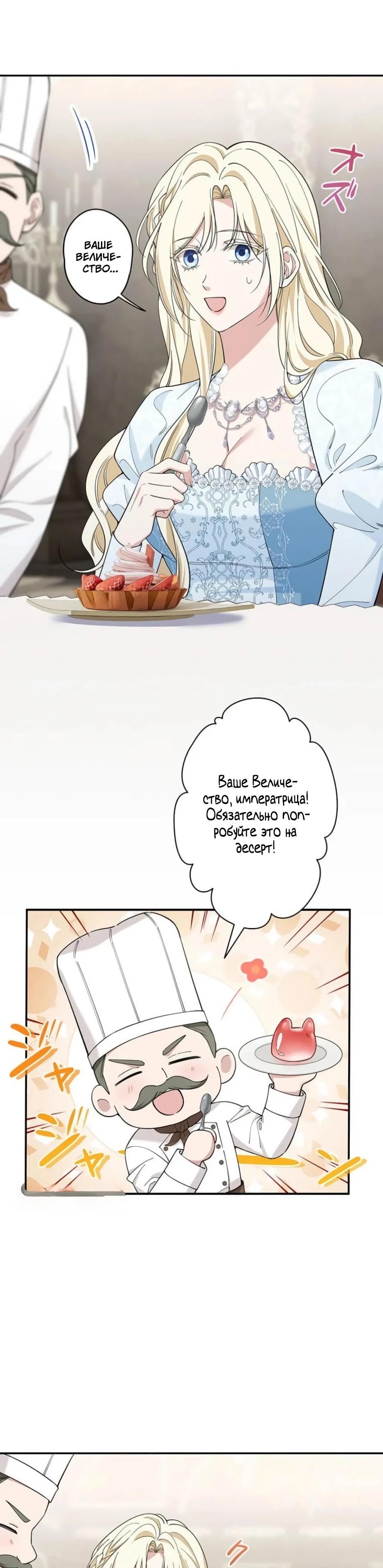 Read Подменная невеста Manga Online