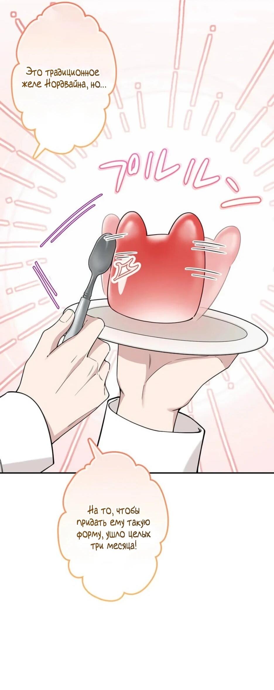 Read Подменная невеста Manga Online