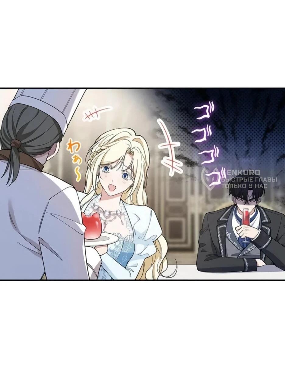 Read Подменная невеста Manga Online