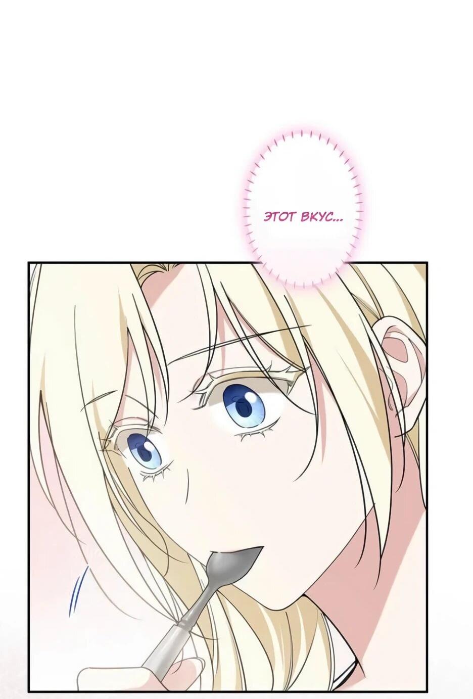 Read Подменная невеста Manga Online