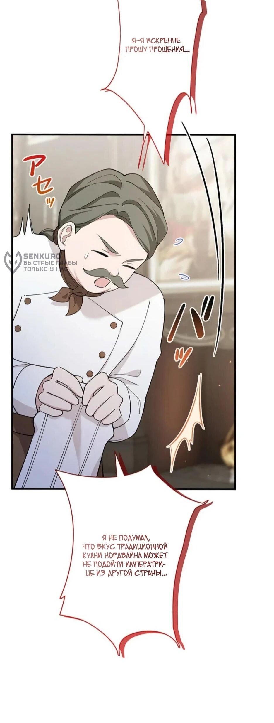 Read Подменная невеста Manga Online