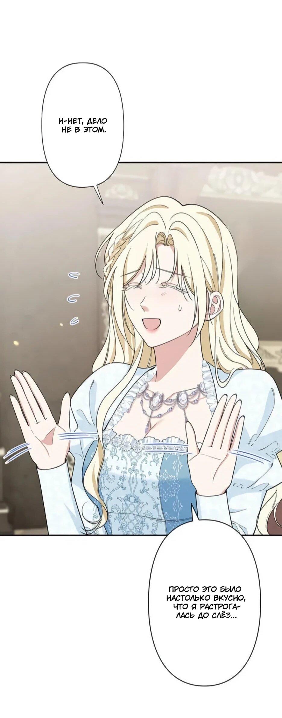 Read Подменная невеста Manga Online