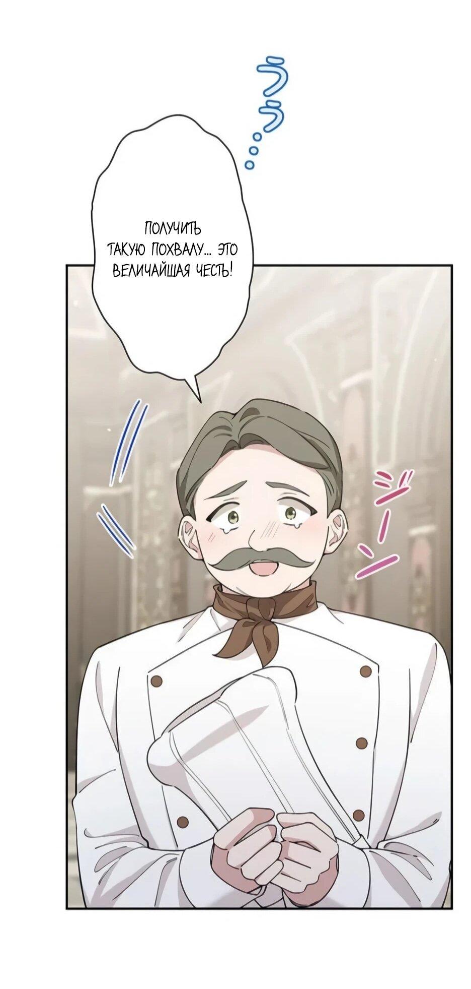 Read Подменная невеста Manga Online