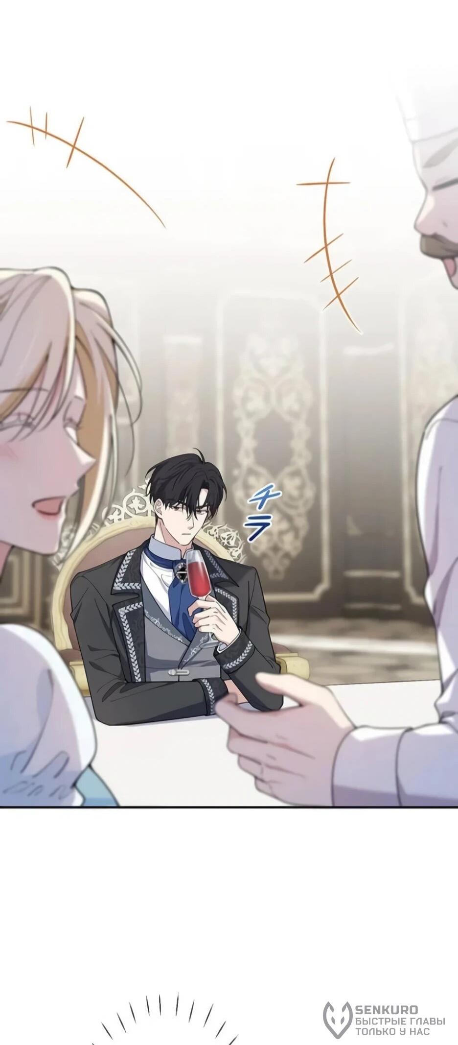 Read Подменная невеста Manga Online