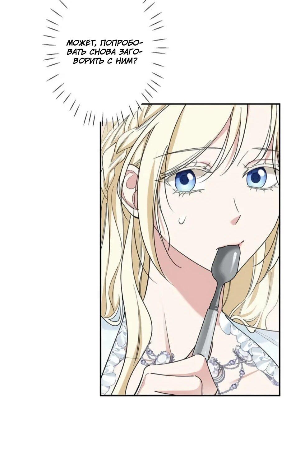 Read Подменная невеста Manga Online