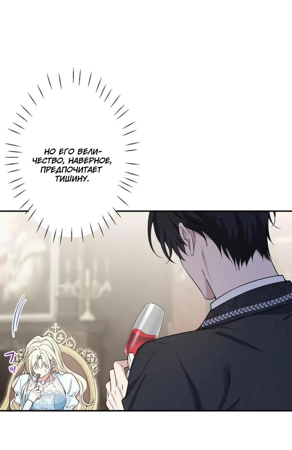 Read Подменная невеста Manga Online