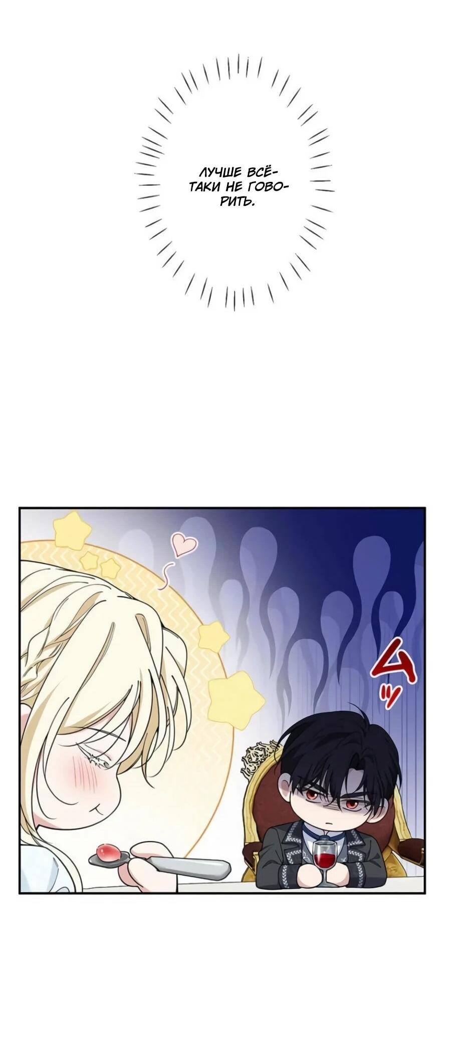 Read Подменная невеста Manga Online