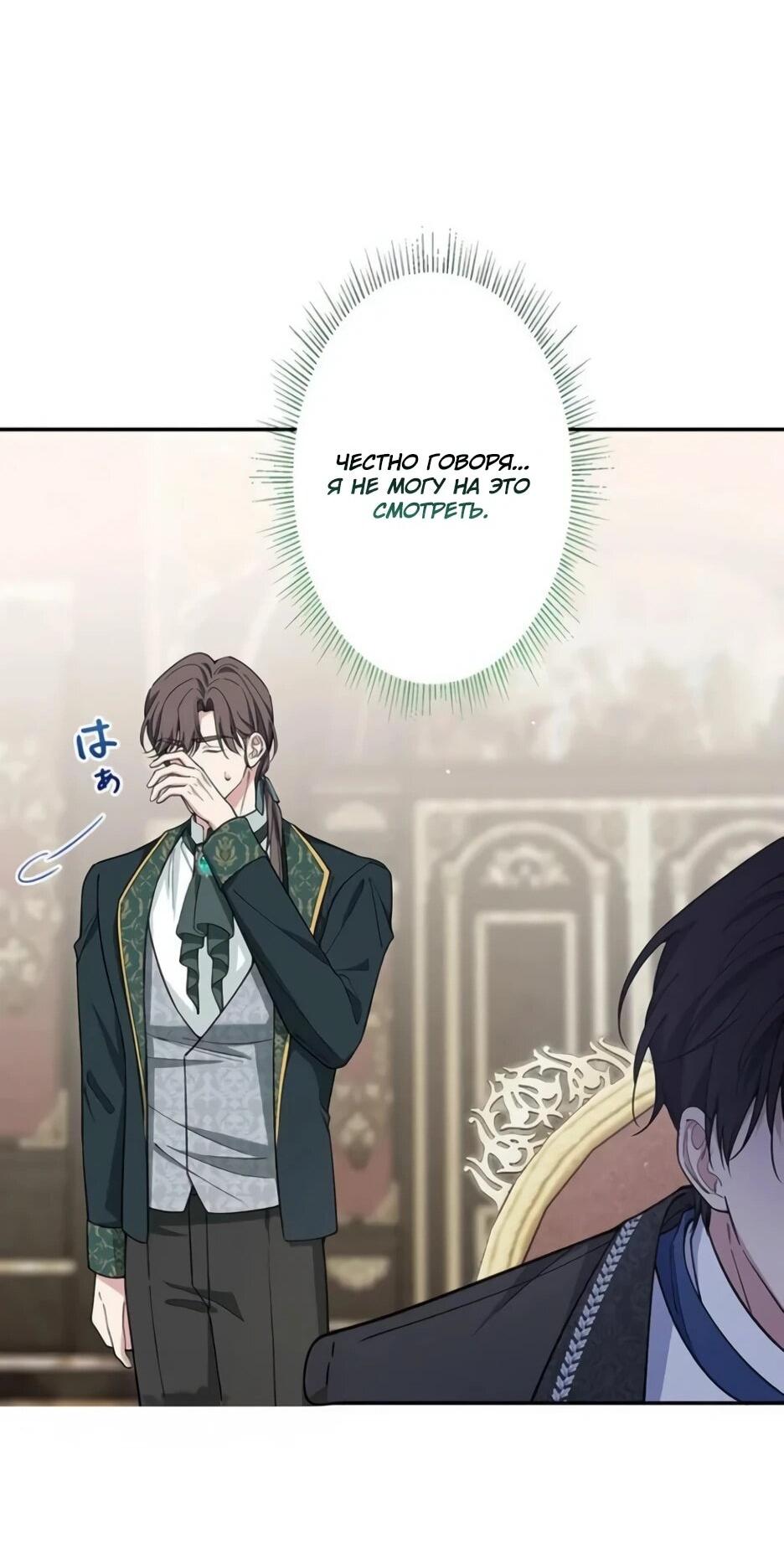 Read Подменная невеста Manga Online