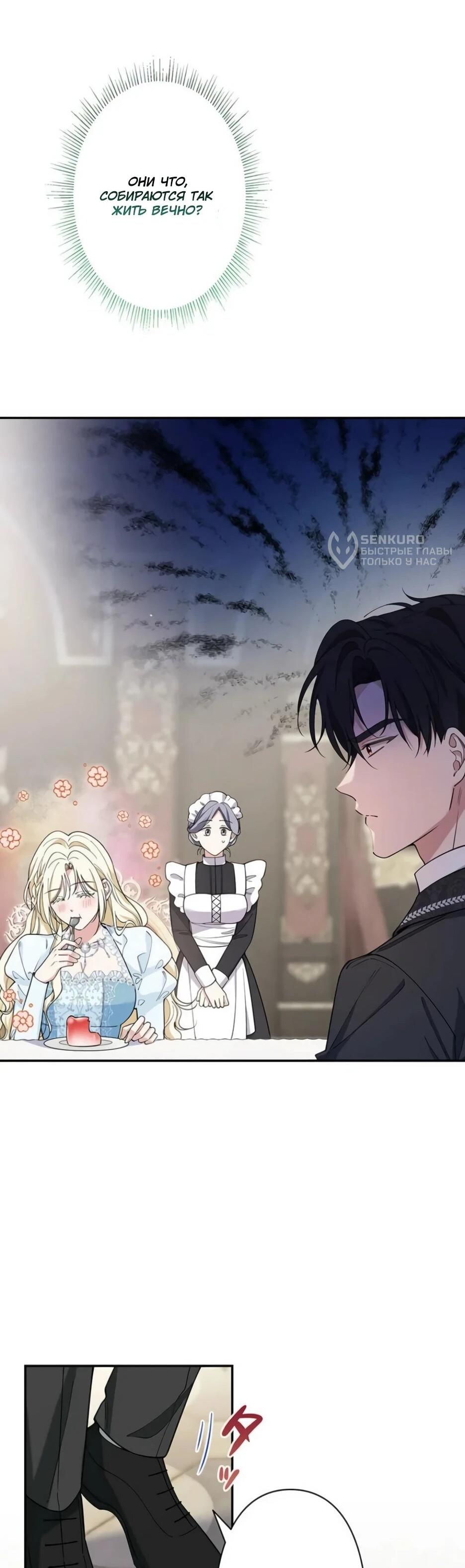 Read Подменная невеста Manga Online