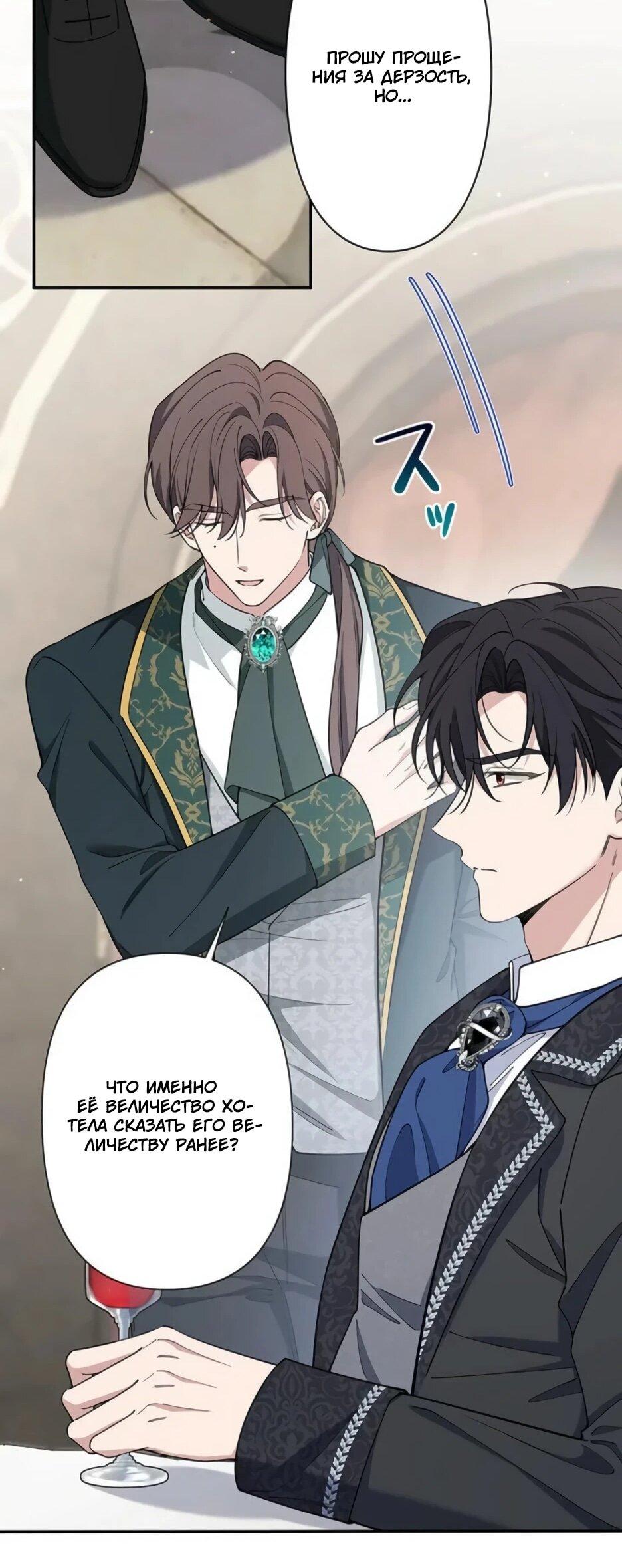 Read Подменная невеста Manga Online