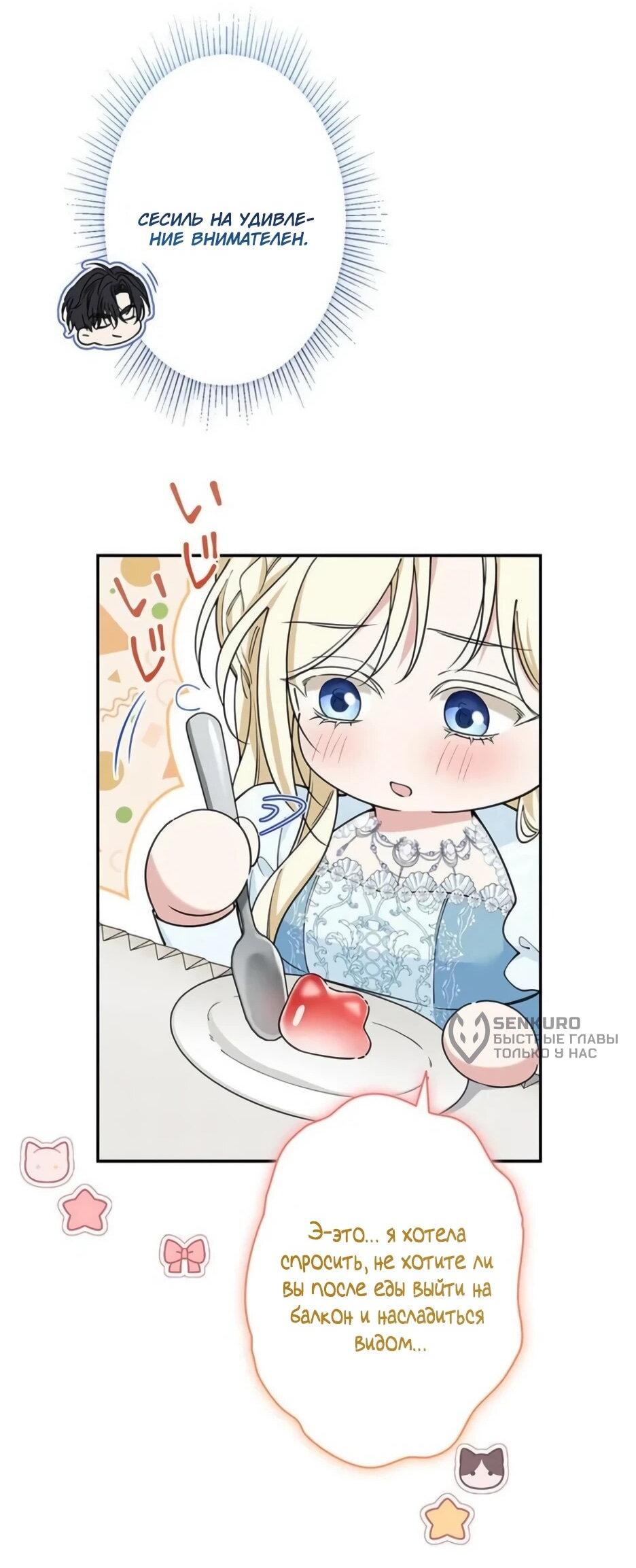 Read Подменная невеста Manga Online