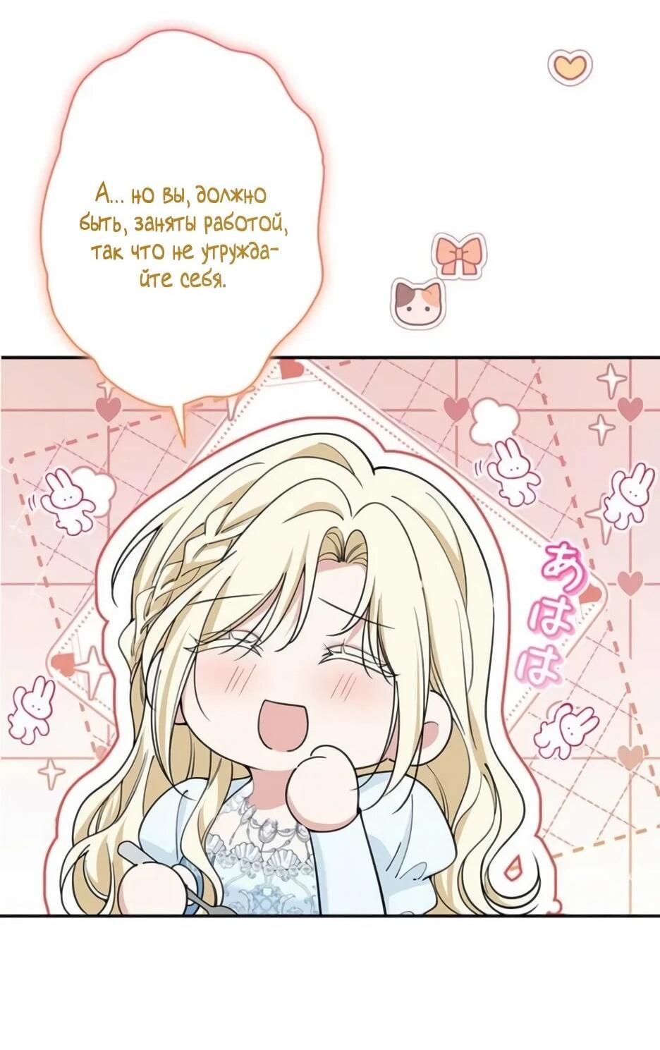 Read Подменная невеста Manga Online